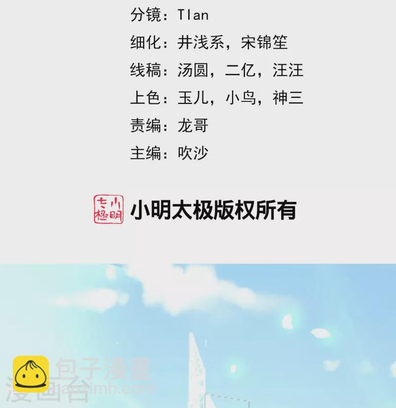 第329话 是谁这么狠心丢下我！-第360话
