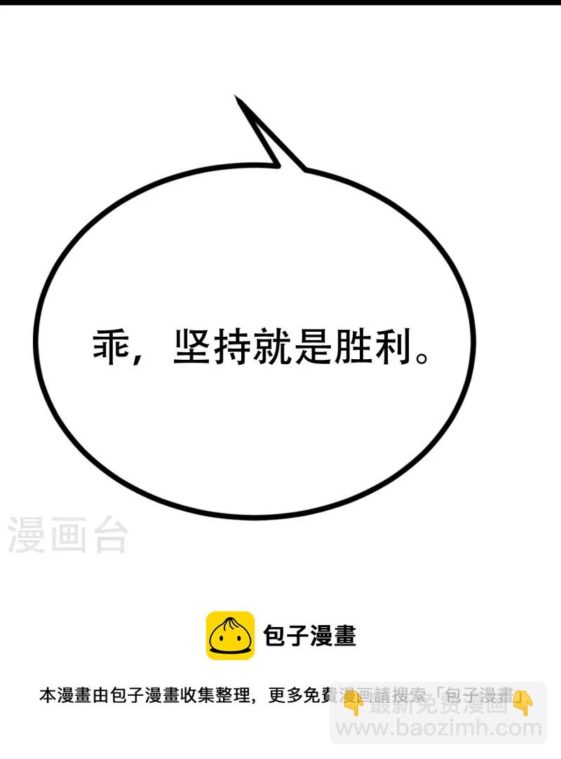 第329话 是谁这么狠心丢下我！-第360话