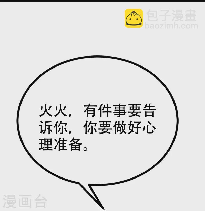 第329话 是谁这么狠心丢下我！-第360话