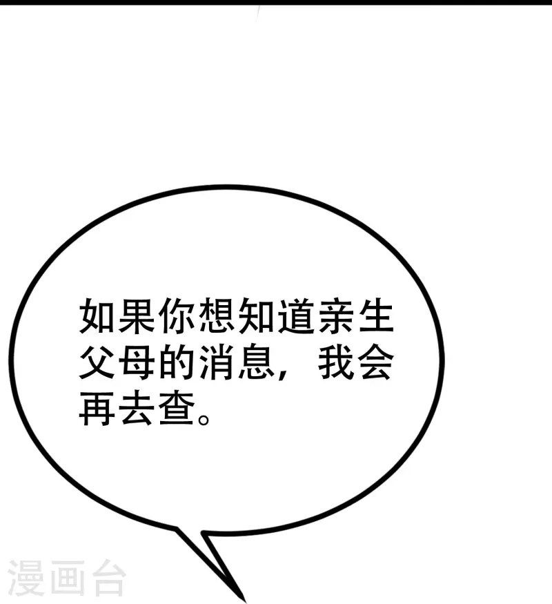 第329话 是谁这么狠心丢下我！-第360话