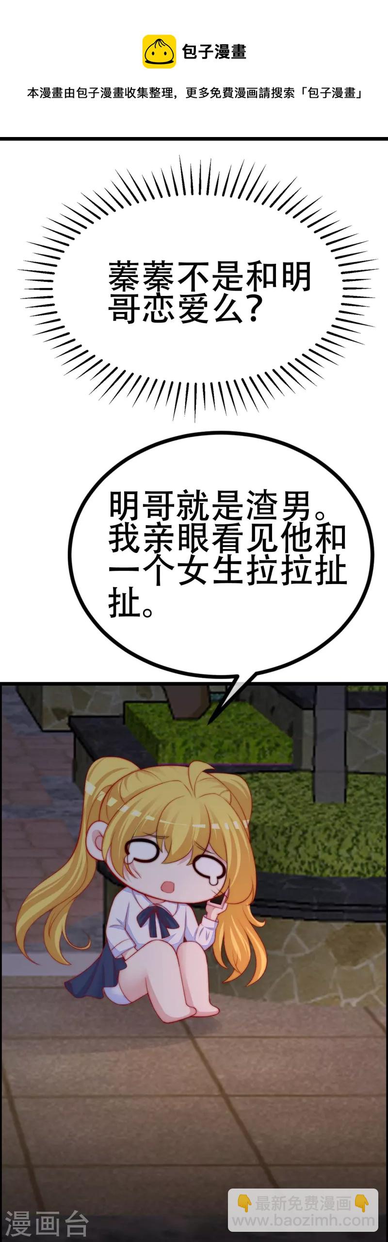 第331话 眼见不一定为实！-第362话