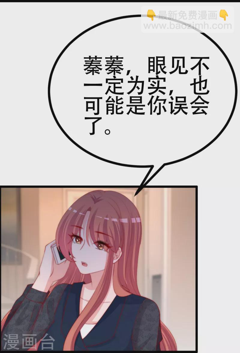 第331话 眼见不一定为实！-第362话