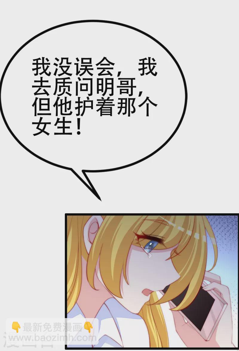 第331话 眼见不一定为实！-第362话