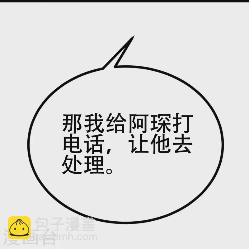 第331话 眼见不一定为实！-第362话