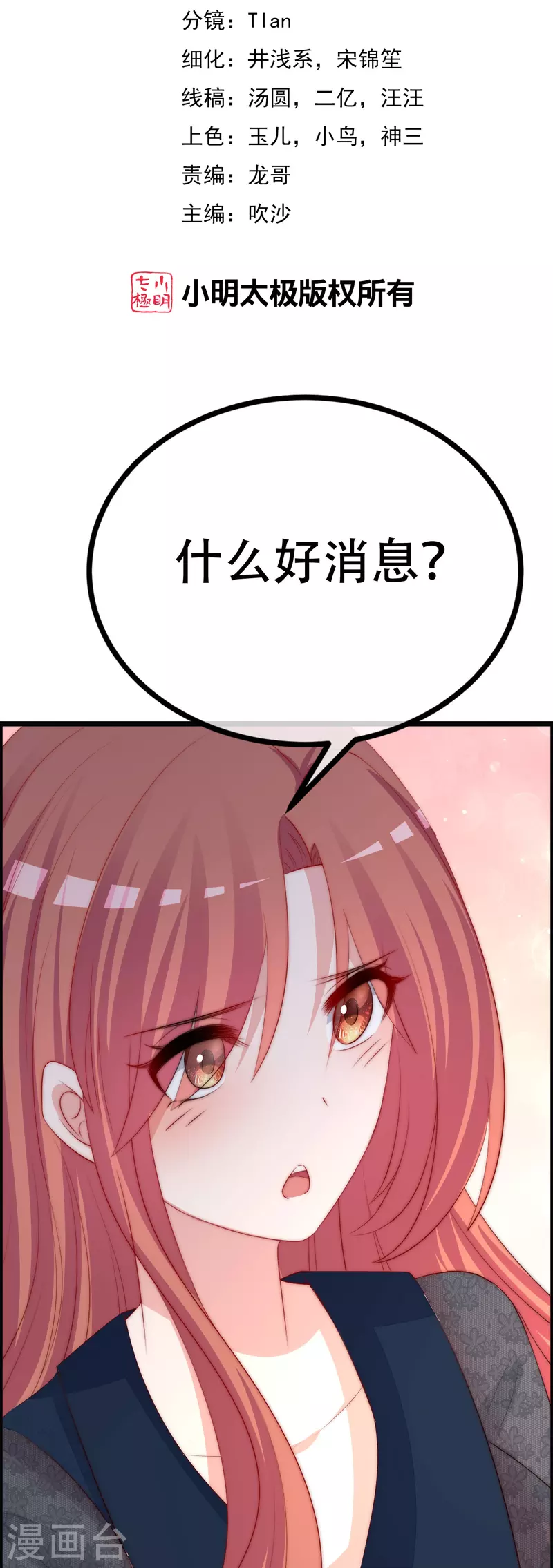 第331话 眼见不一定为实！-第362话