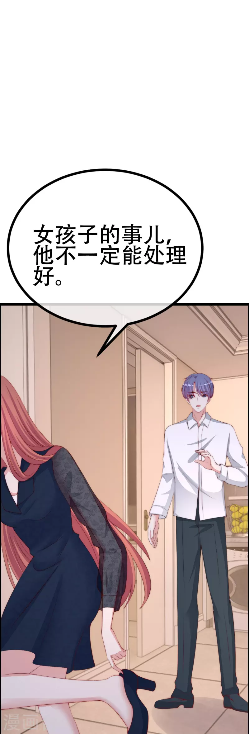 第331话 眼见不一定为实！-第362话