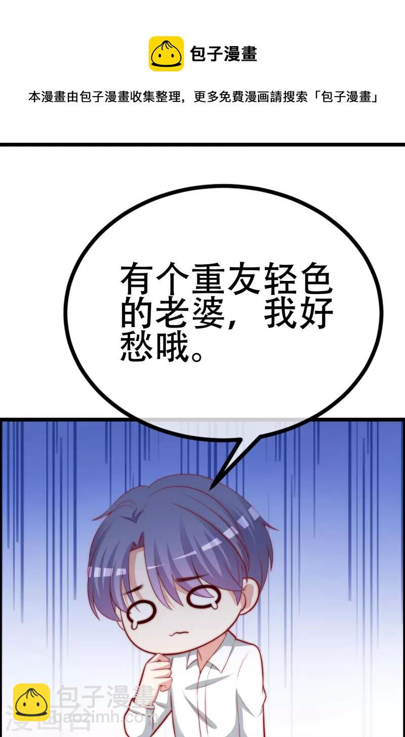 第331话 眼见不一定为实！-第362话