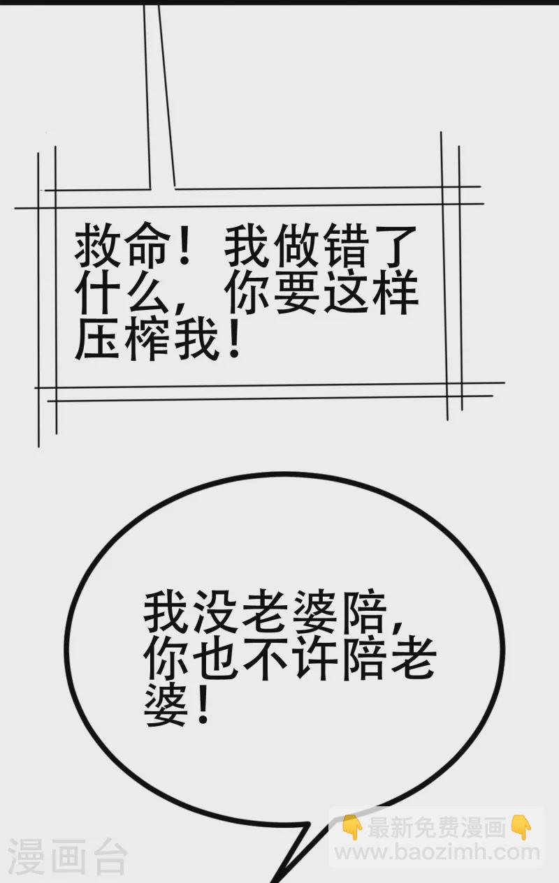 第331话 眼见不一定为实！-第362话