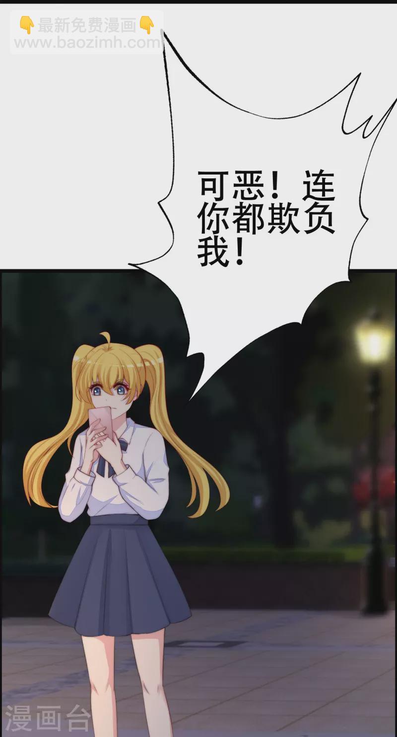 第331话 眼见不一定为实！-第362话