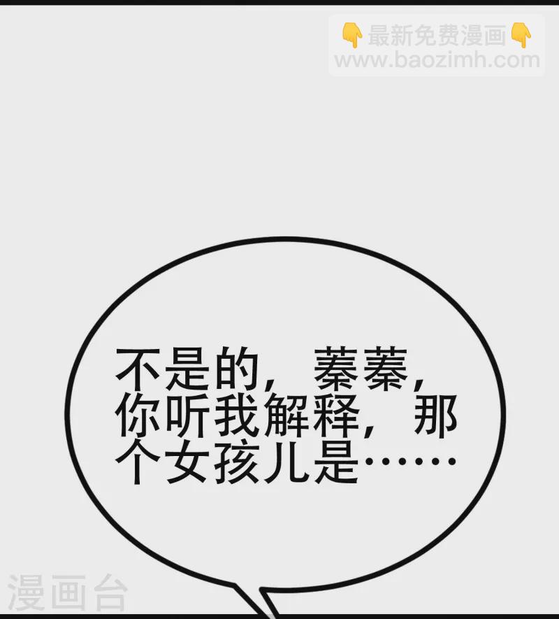 第331话 眼见不一定为实！-第362话
