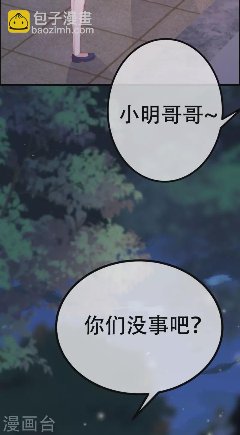 第331话 眼见不一定为实！-第362话