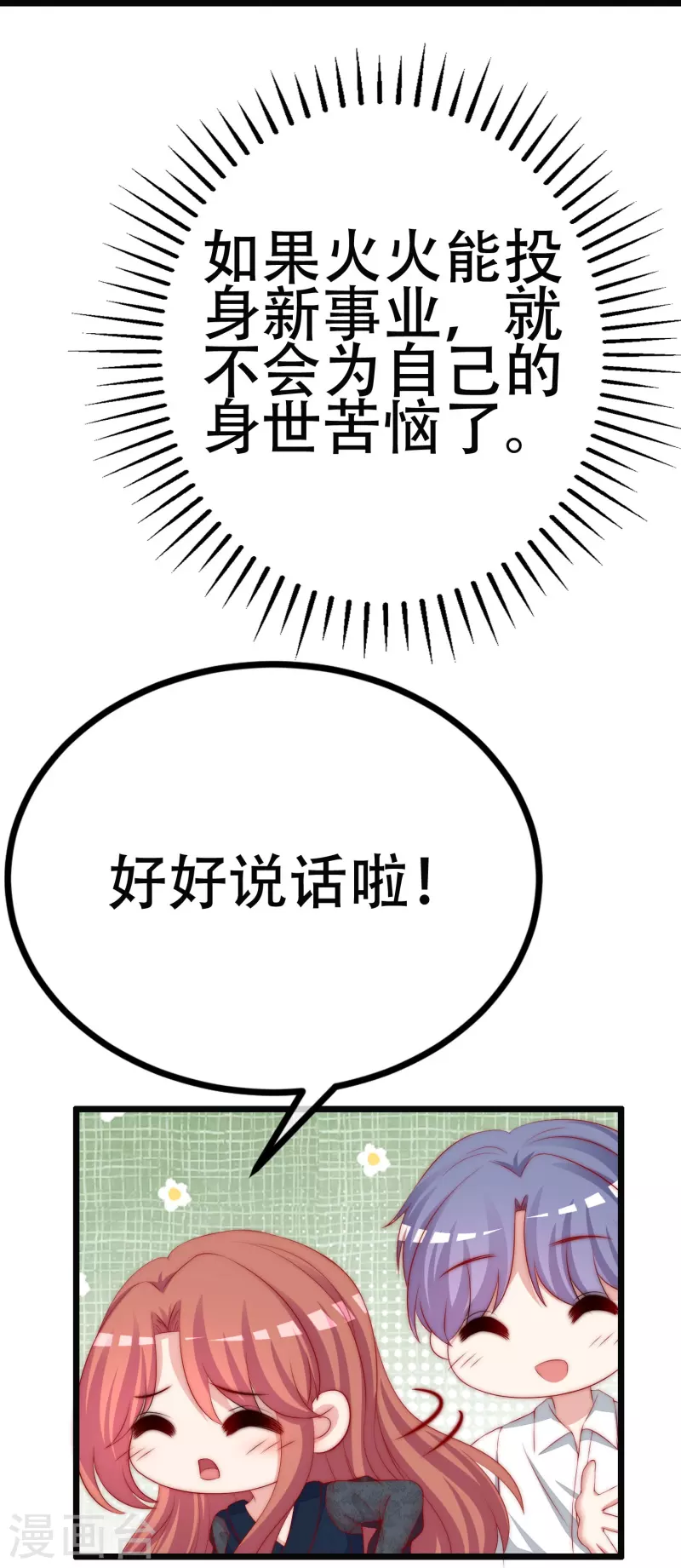第331话 眼见不一定为实！-第362话