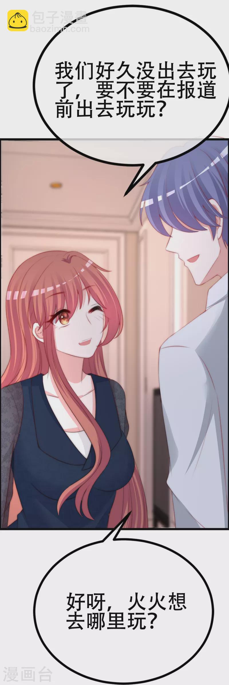 第331话 眼见不一定为实！-第362话