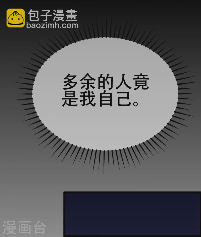 第333话 保持理智才能反败为胜！-第364话