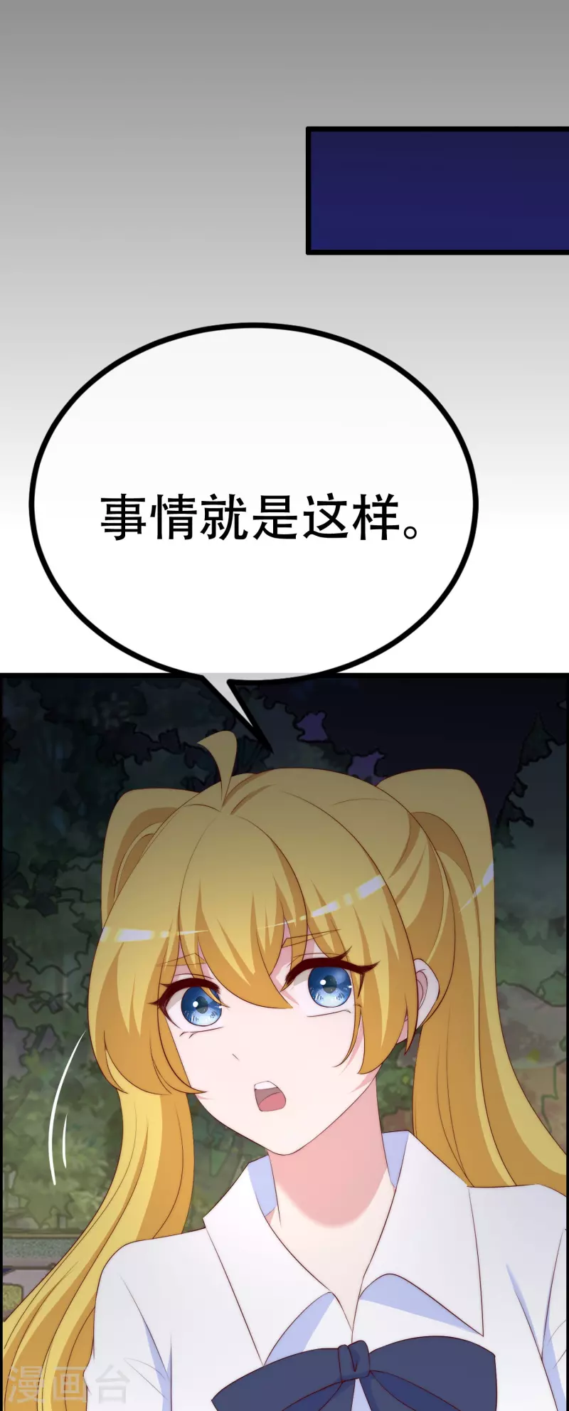 第333话 保持理智才能反败为胜！-第364话