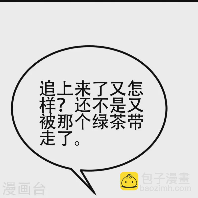第333话 保持理智才能反败为胜！-第364话