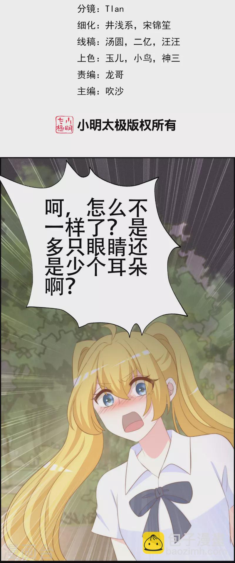 第333话 保持理智才能反败为胜！-第364话