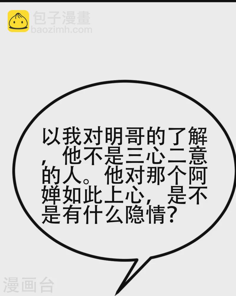 第333话 保持理智才能反败为胜！-第364话