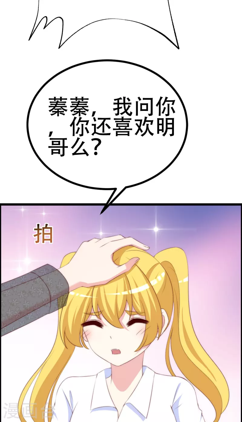 第333话 保持理智才能反败为胜！-第364话