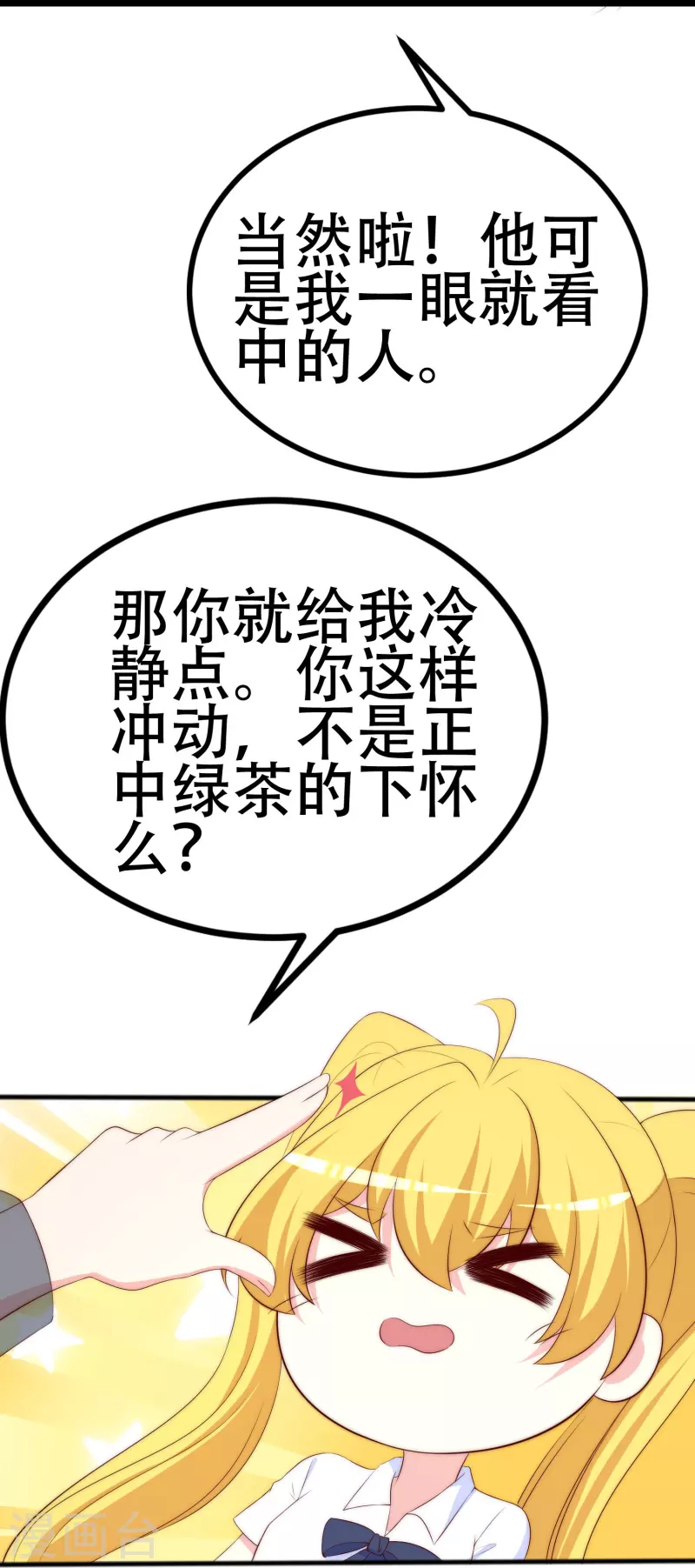 第333话 保持理智才能反败为胜！-第364话