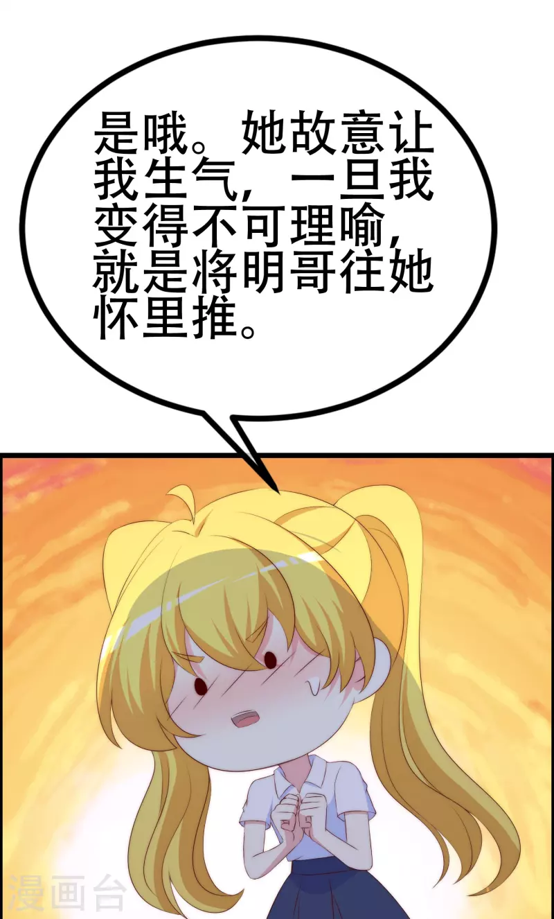 第333话 保持理智才能反败为胜！-第364话