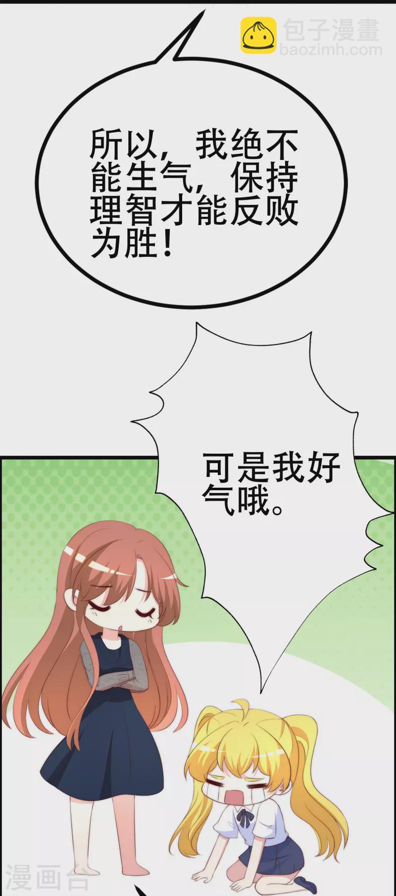 第333话 保持理智才能反败为胜！-第364话