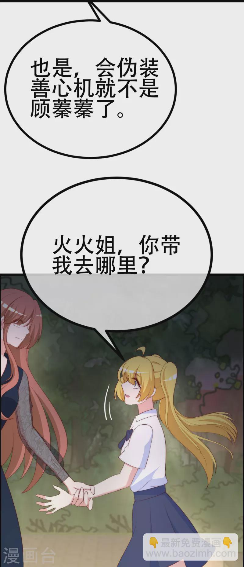 第333话 保持理智才能反败为胜！-第364话