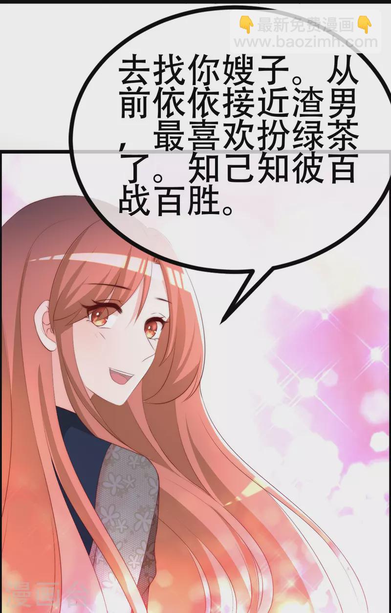 第333话 保持理智才能反败为胜！-第364话