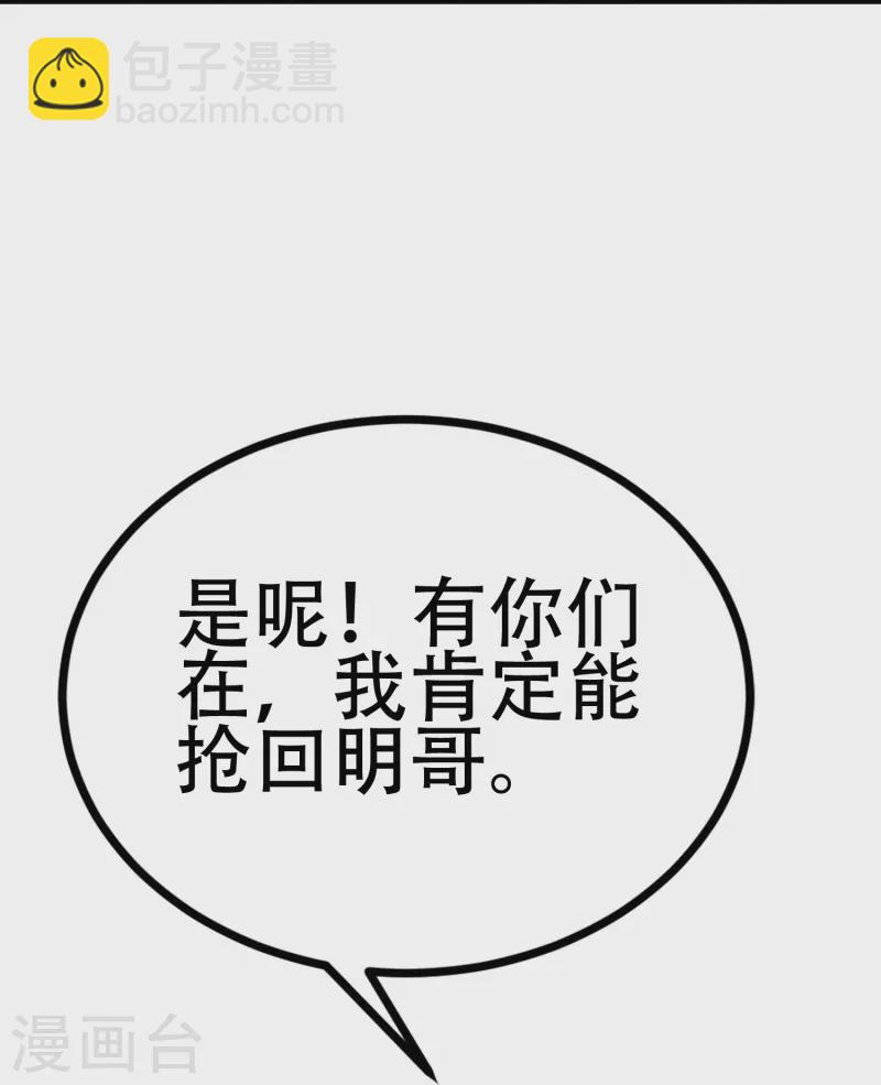 第333话 保持理智才能反败为胜！-第364话