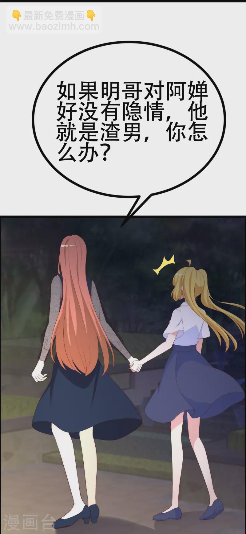 第333话 保持理智才能反败为胜！-第364话