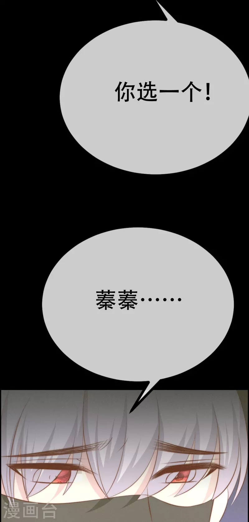 第333话 保持理智才能反败为胜！-第364话