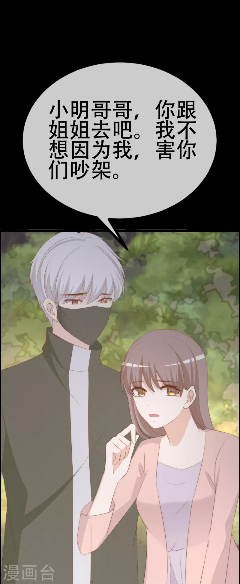 第333话 保持理智才能反败为胜！-第364话