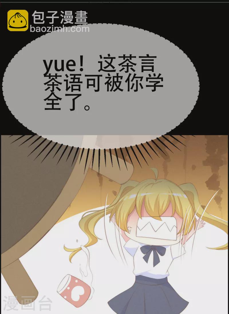 第333话 保持理智才能反败为胜！-第364话