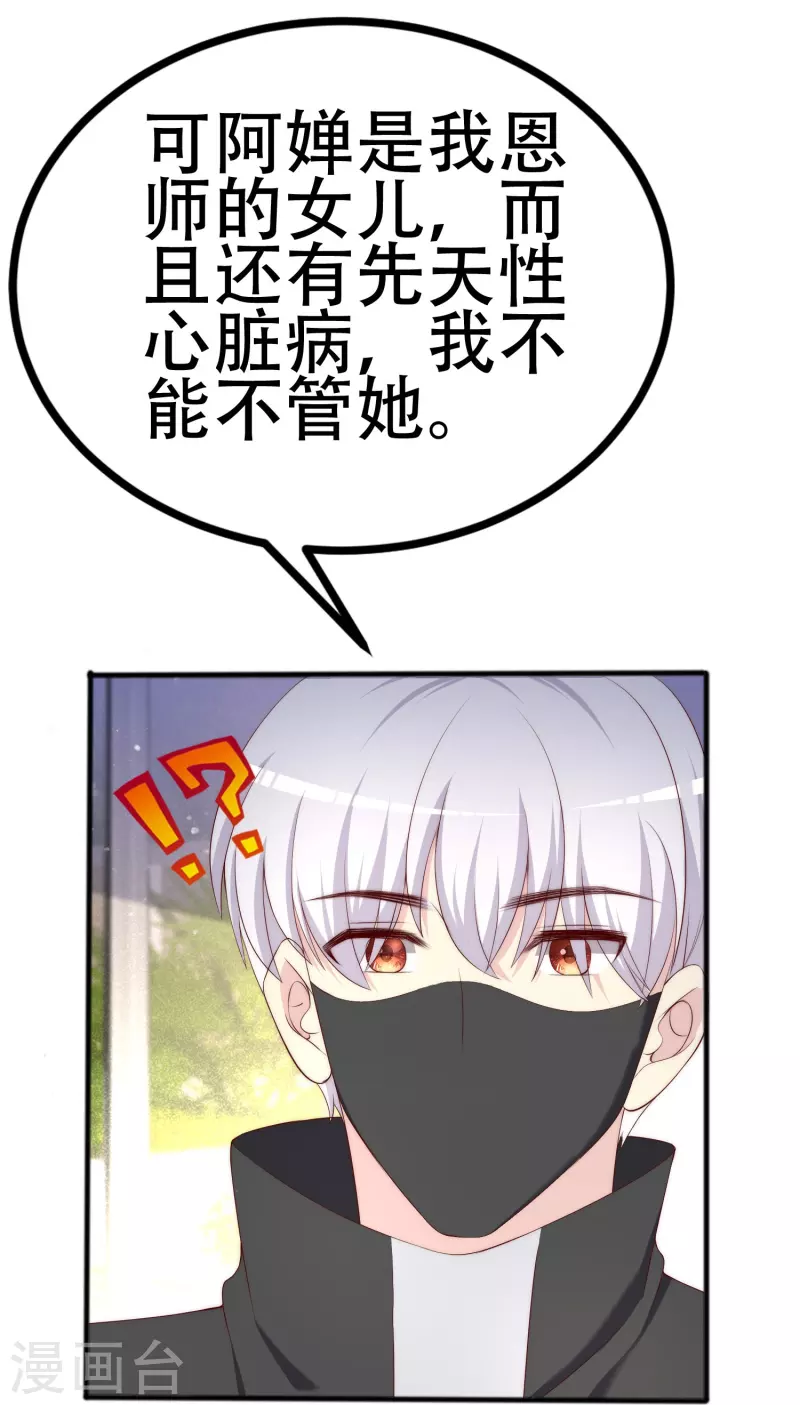 第335话 不入流的演技-第366话