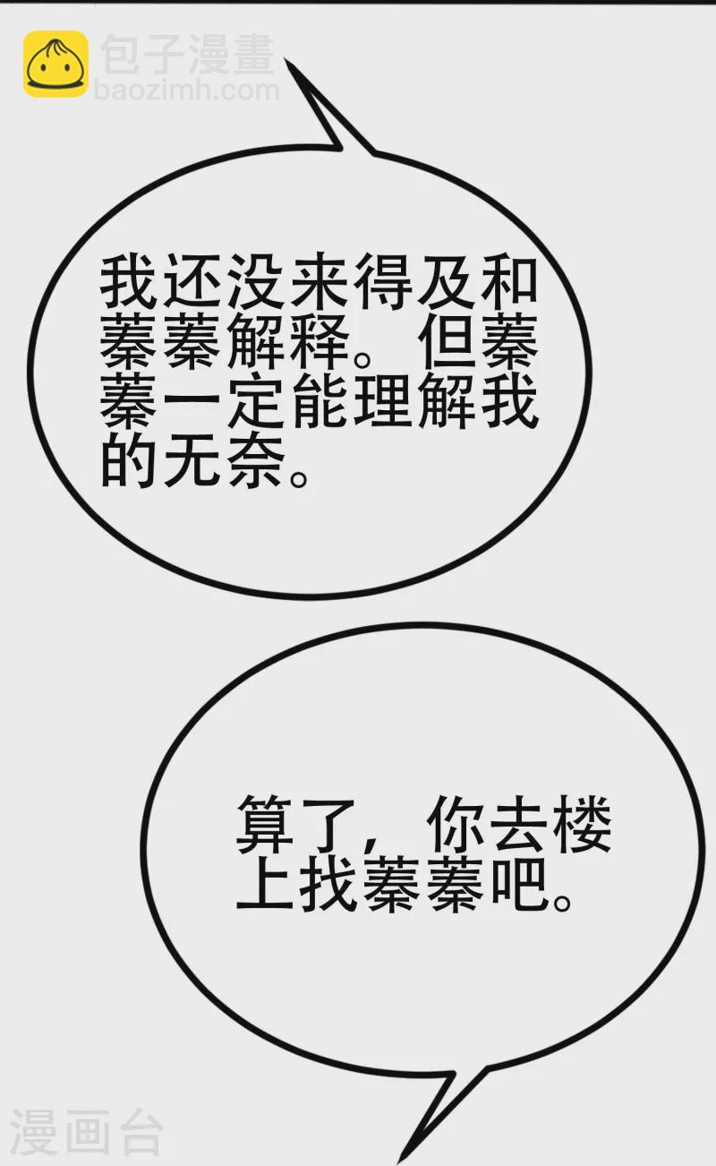 第335话 不入流的演技-第366话