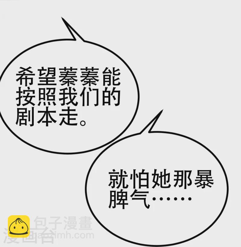 第335话 不入流的演技-第366话