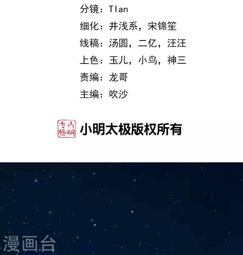 第335话 不入流的演技-第366话