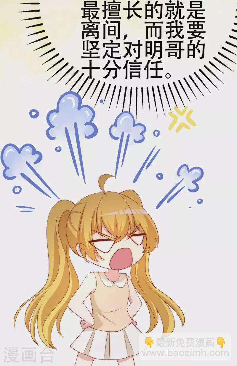 第335话 不入流的演技-第366话