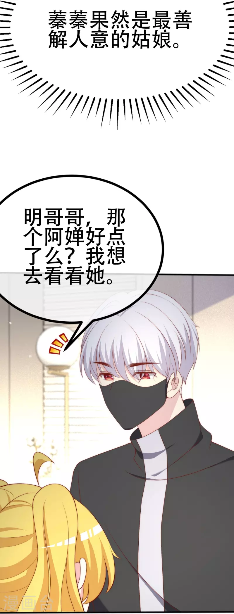 第335话 不入流的演技-第366话