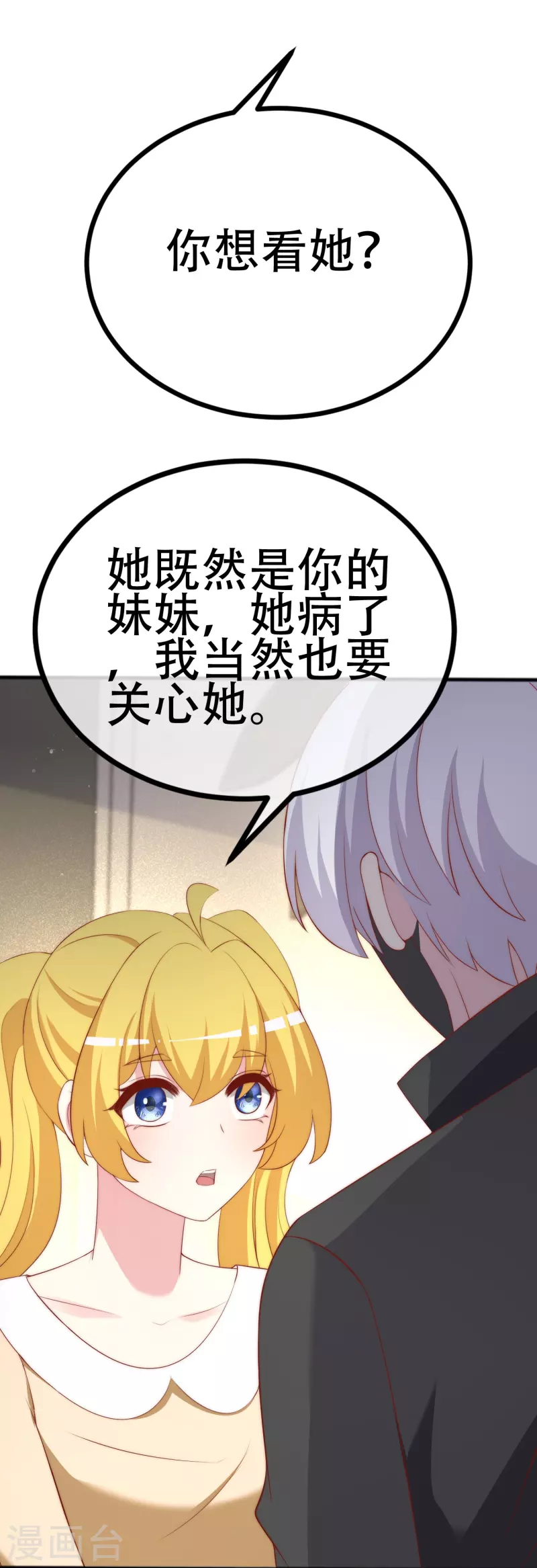 第335话 不入流的演技-第366话