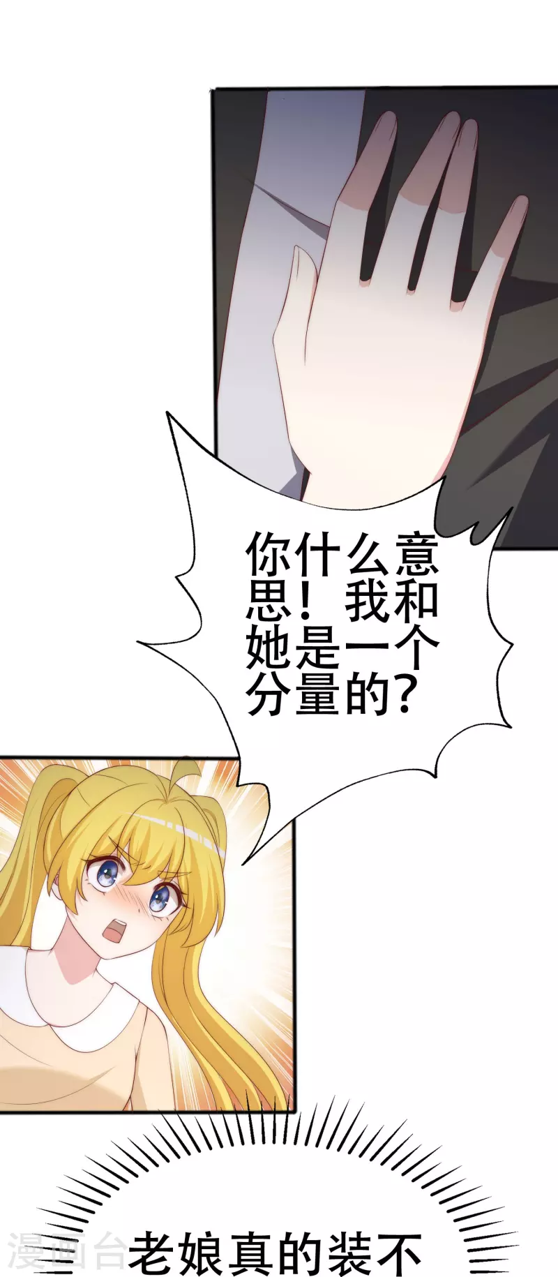 第335话 不入流的演技-第366话