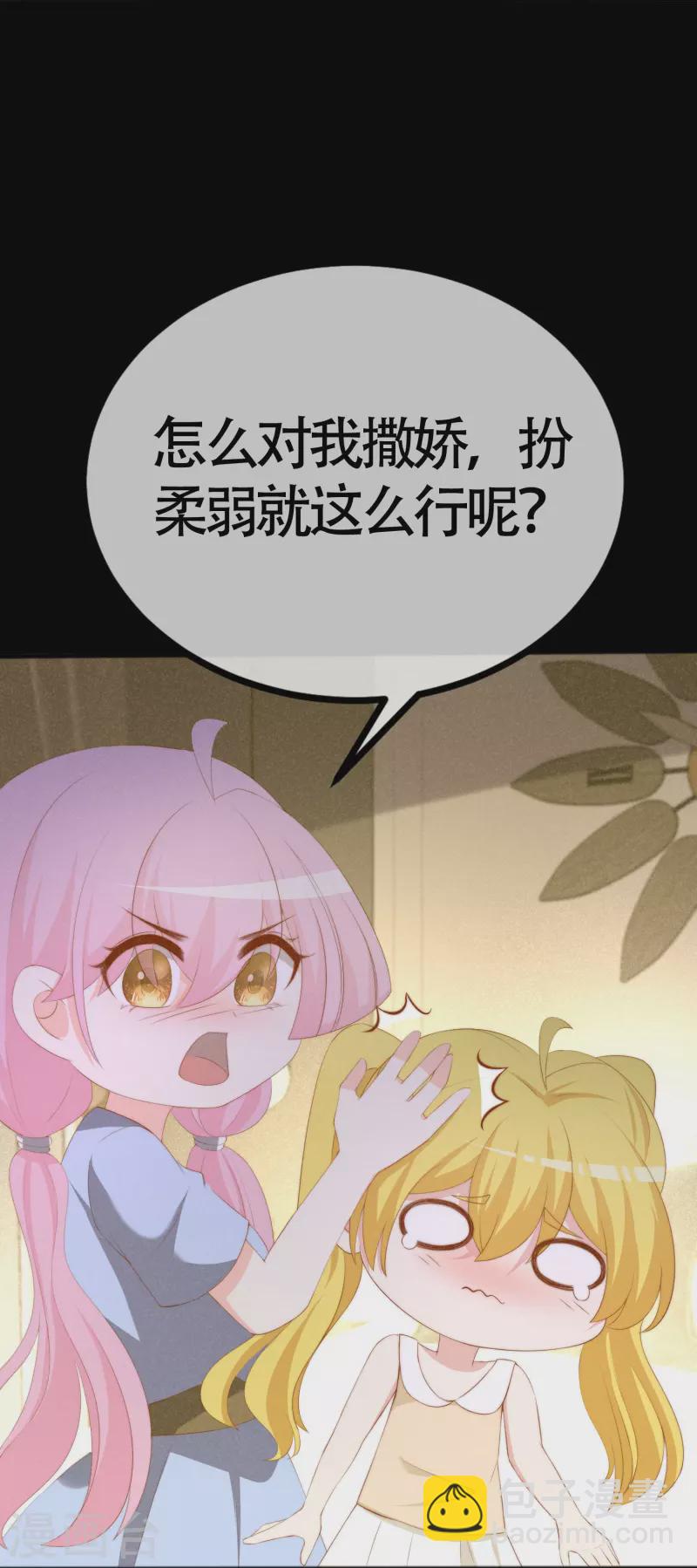 第337话 不会装柔弱？那就潇洒一点！-第368话