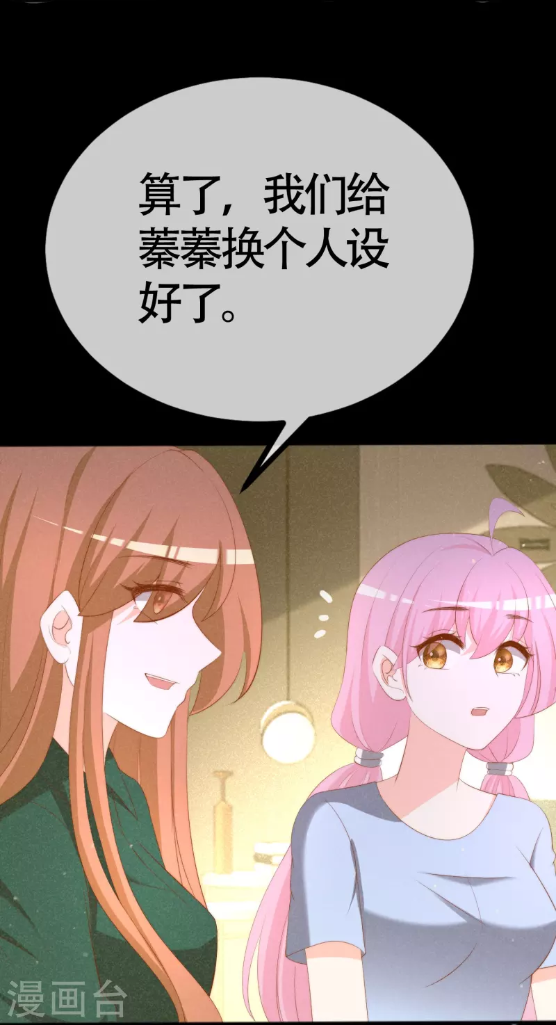 第337话 不会装柔弱？那就潇洒一点！-第368话