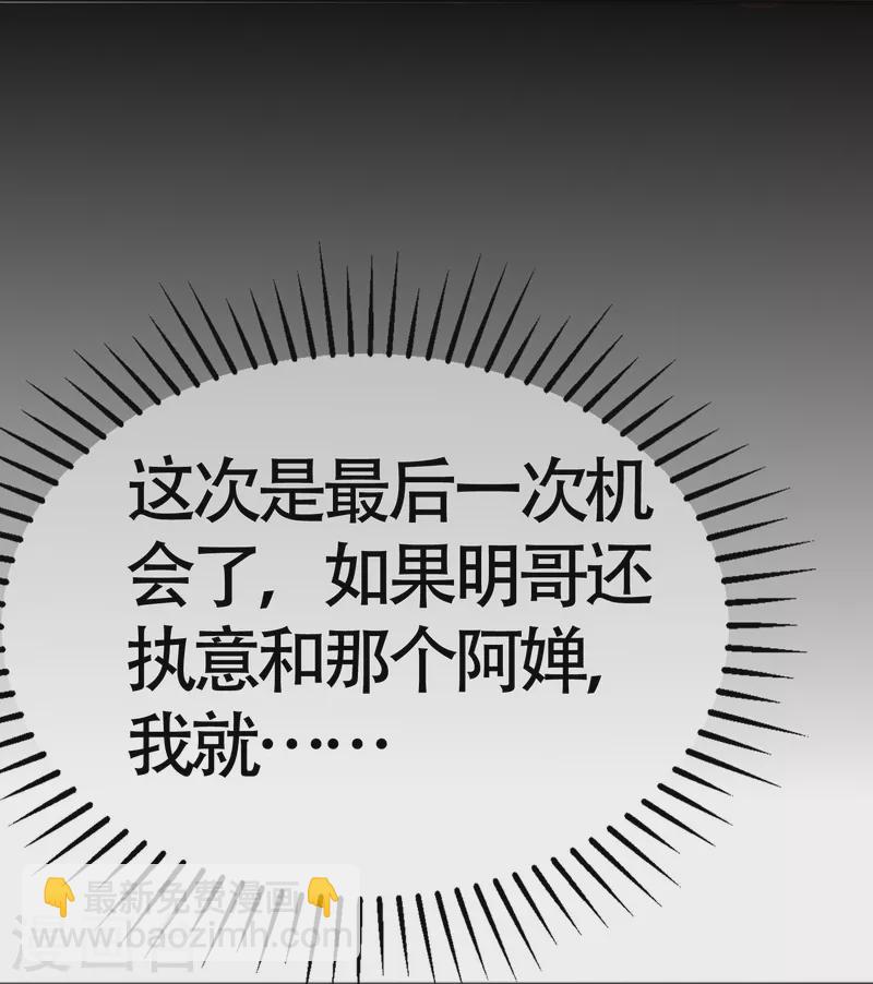 第337话 不会装柔弱？那就潇洒一点！-第368话