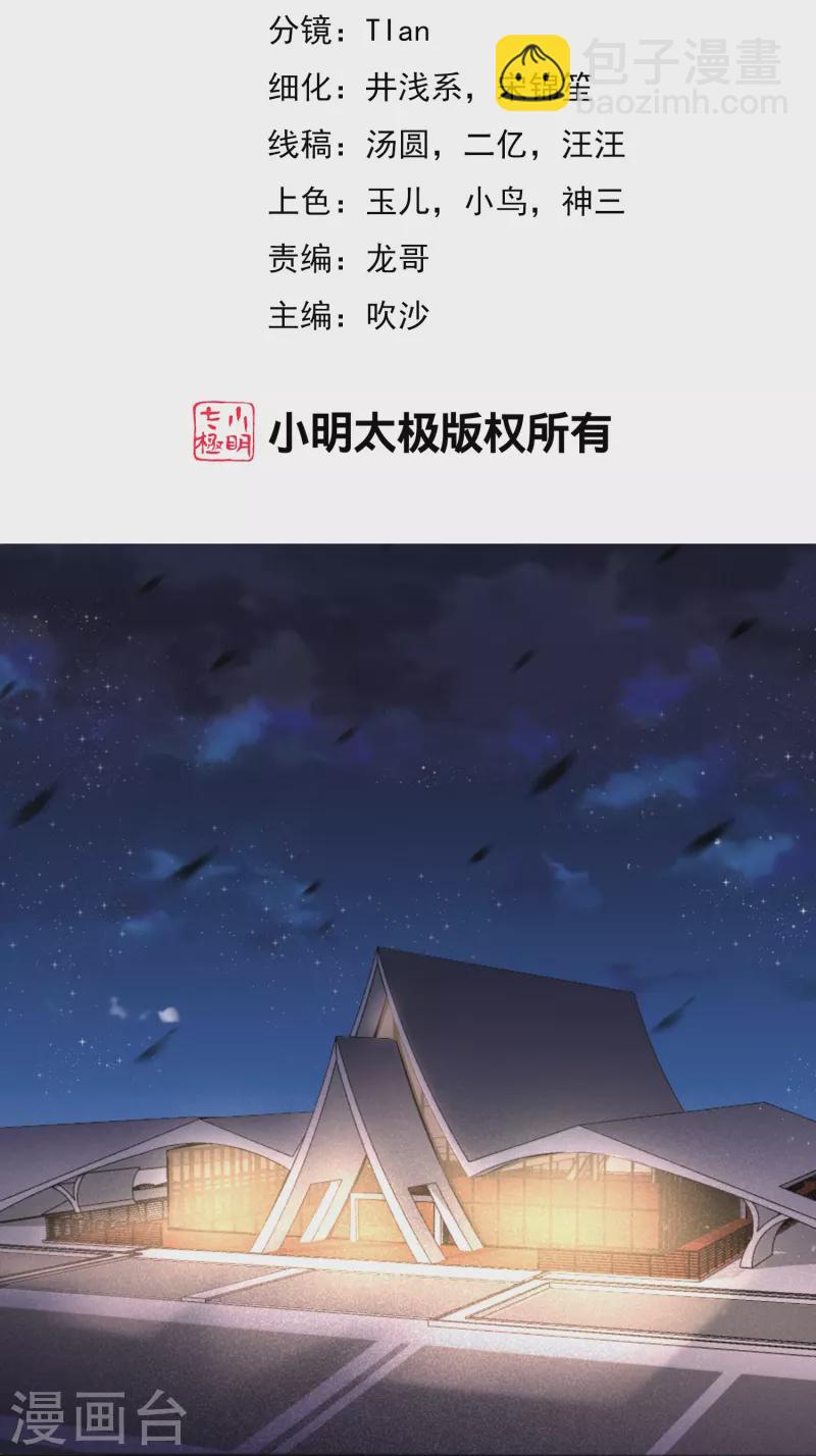 第337话 不会装柔弱？那就潇洒一点！-第368话