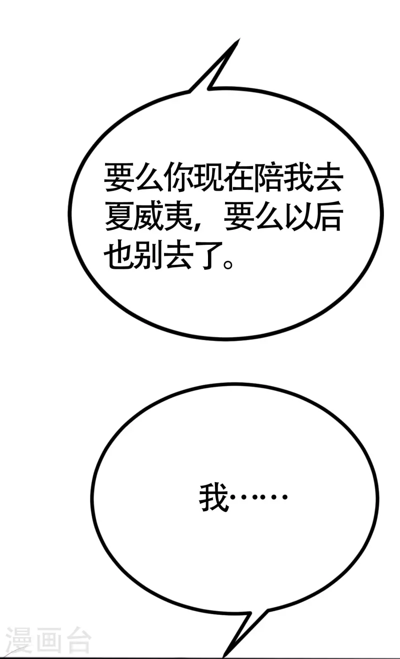 第337话 不会装柔弱？那就潇洒一点！-第368话
