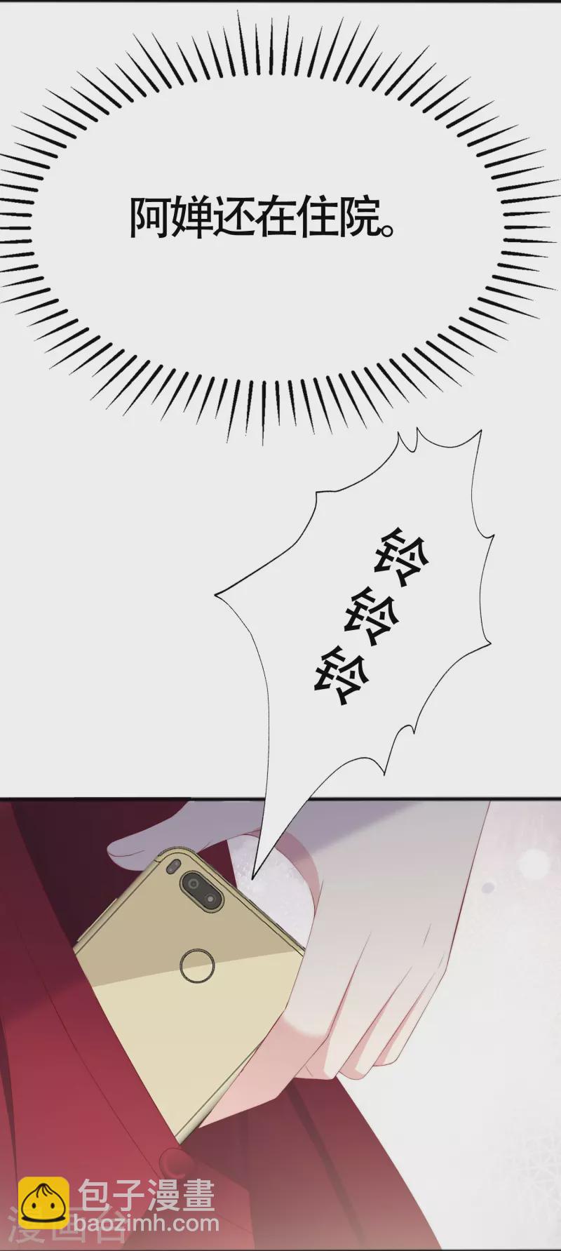 第337话 不会装柔弱？那就潇洒一点！-第368话