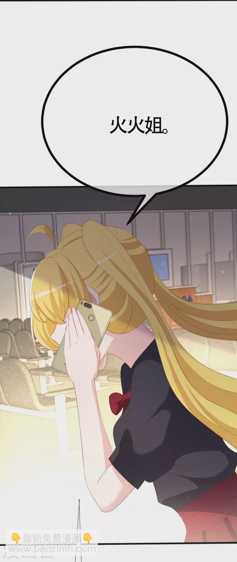 第337话 不会装柔弱？那就潇洒一点！-第368话