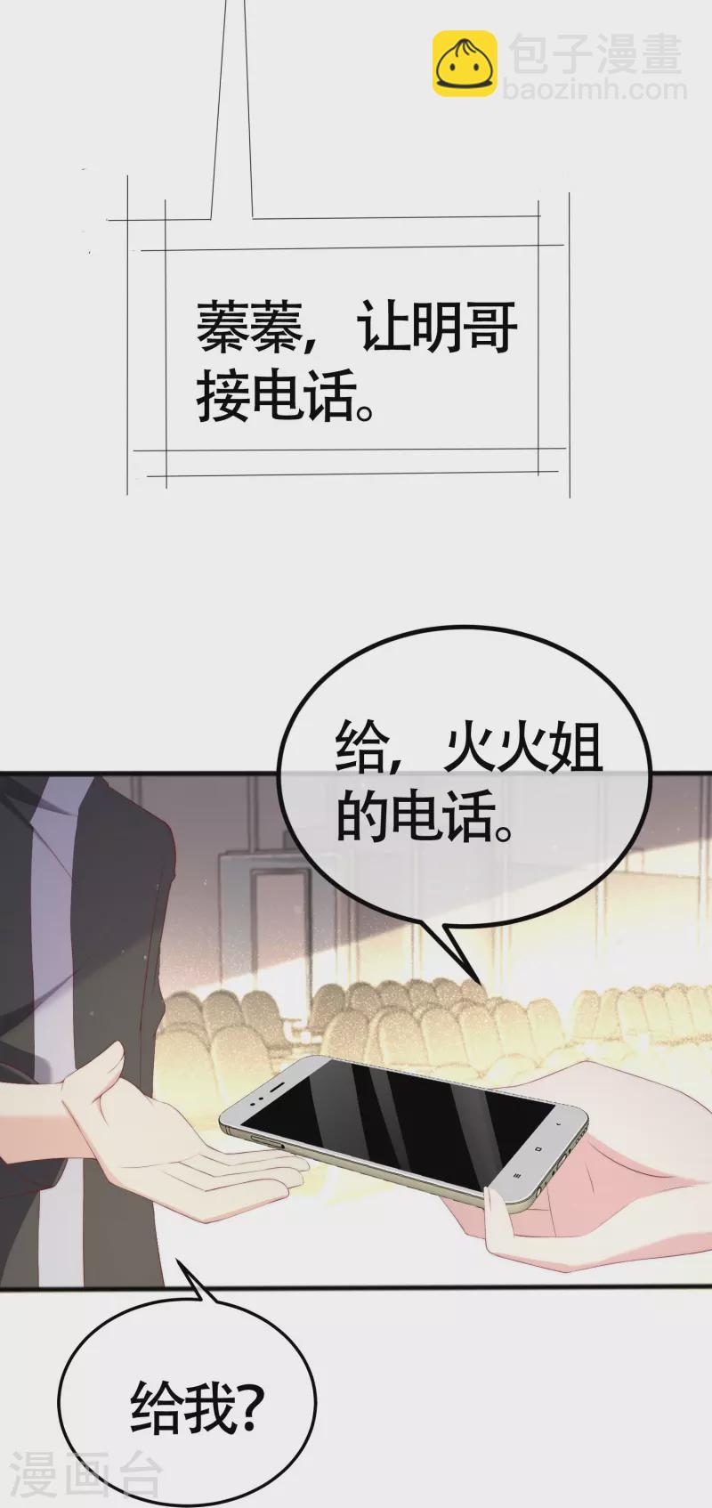 第337话 不会装柔弱？那就潇洒一点！-第368话