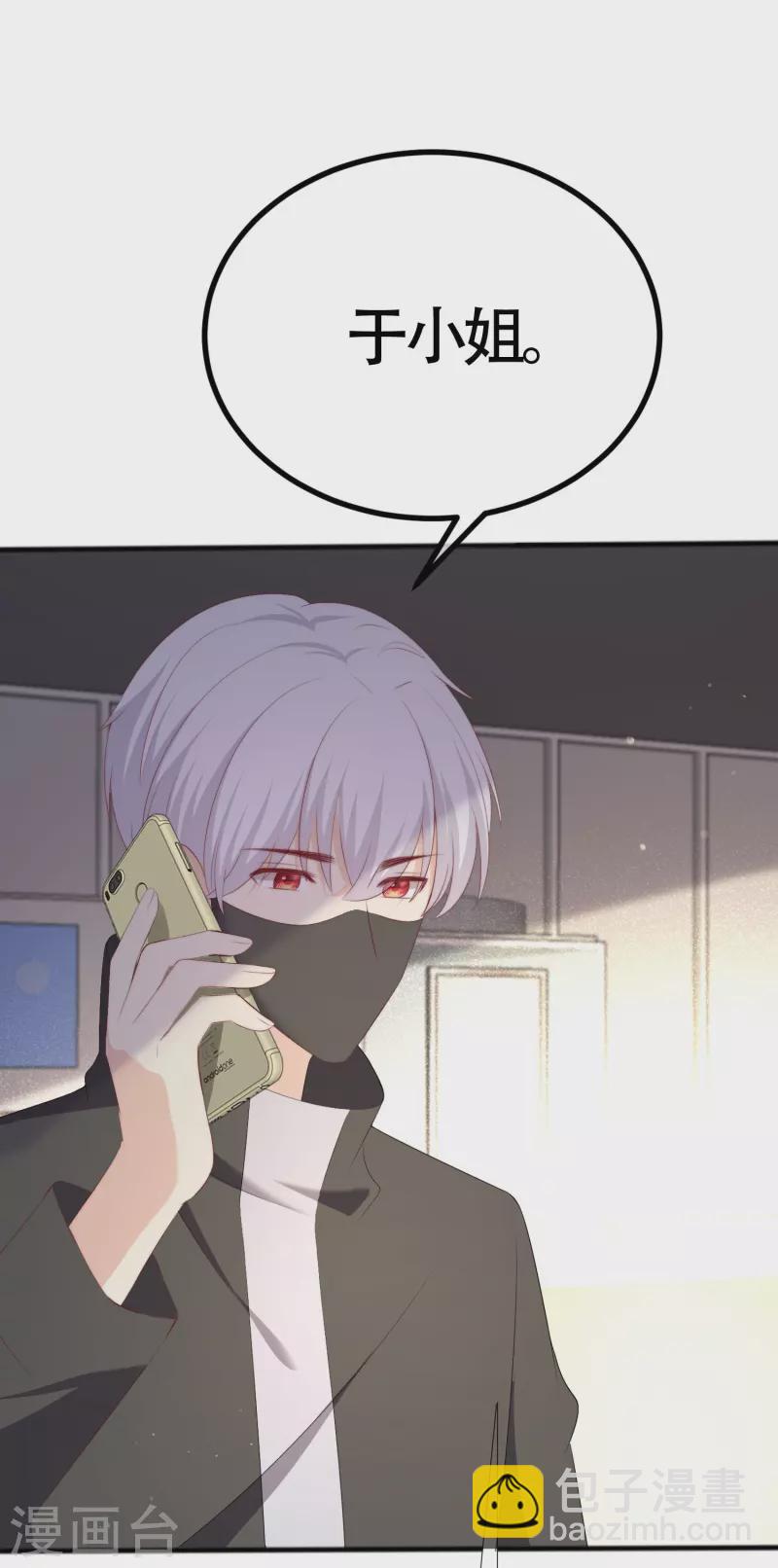 第337话 不会装柔弱？那就潇洒一点！-第368话